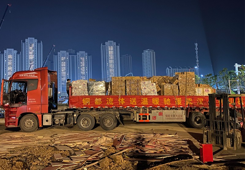 銅都流體獻(xiàn)愛(ài)心馳援武漢火神山醫(yī)院