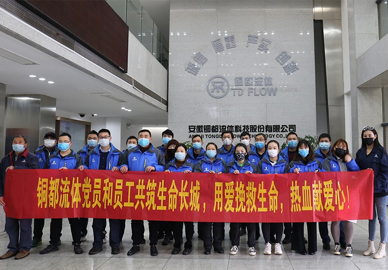 銅都流體黨員和員工抗擊疫情，義務(wù)獻(xiàn)血， 共筑生命長(zhǎng)城，用愛(ài)挽救生命